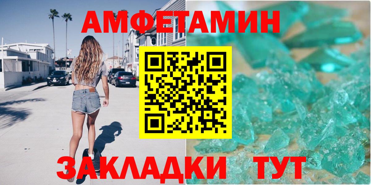 АМФ Premium Скопин