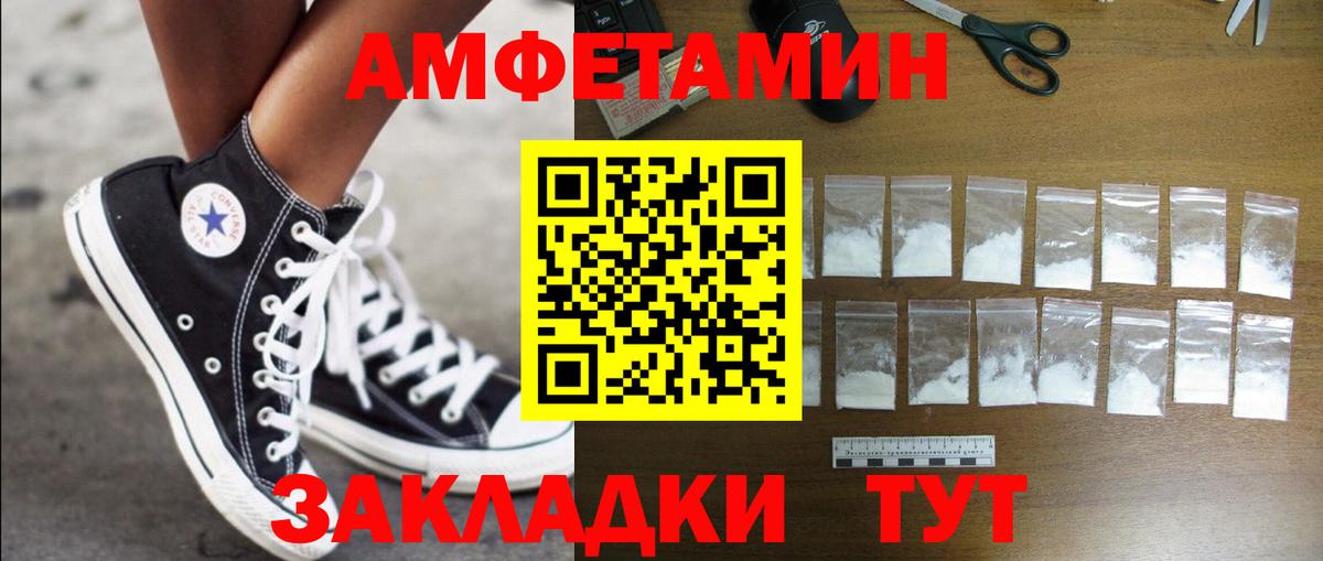 Амфетамин  Амфетамин 97%  Вход с VPN  Скопин 