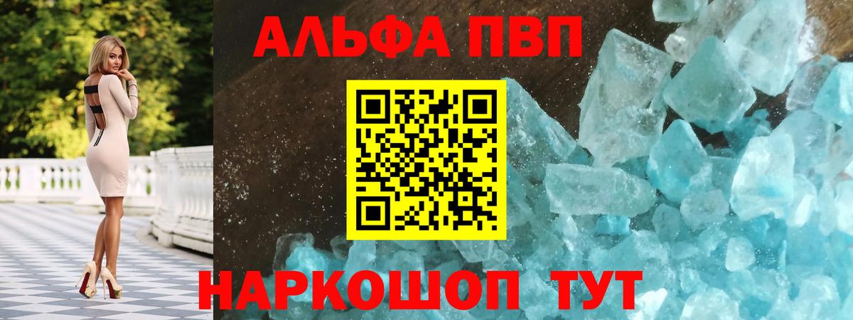 Alfa_PVP крисы CK Скопин