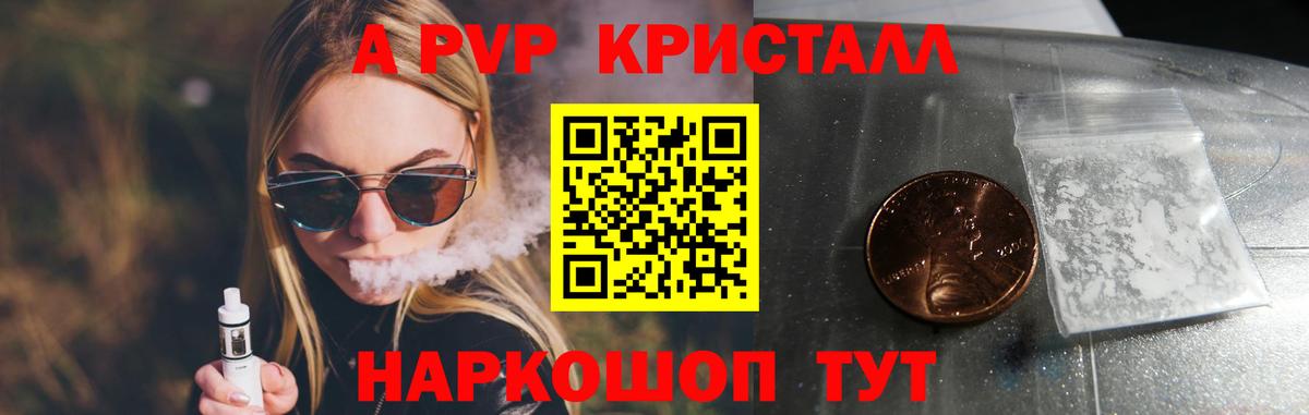 Alpha PVP кристаллы  Alfa_PVP кристаллы  Вход с VPN  A PVP крисы CK  Скопин 