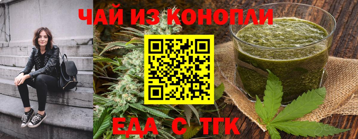 Скопин  Еда ТГК марихуана  Вход с VPN 
