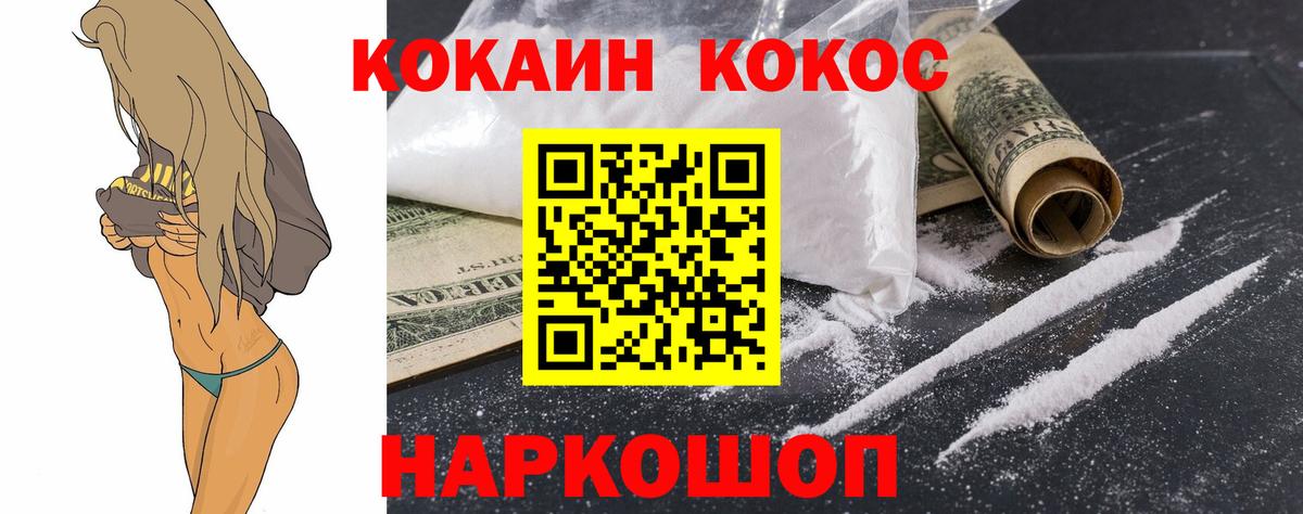 Скопин  Кокаин 98%  Вход с VPN  хочу наркоту  COCAIN 97% 