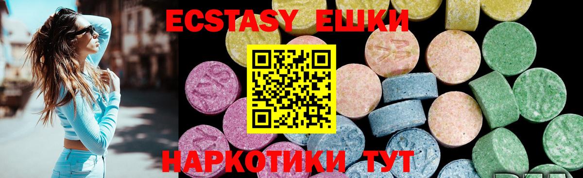 Скопин  Экстази  Экстази 280мг  Вход с VPN  Экстази таблы 