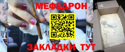 меф Новодвинск