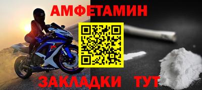 амфетамин Новозыбков