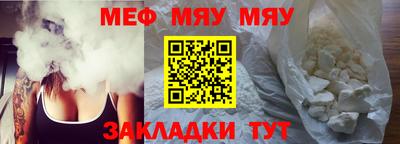 меф Новодвинск