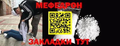 меф Новодвинск
