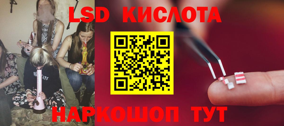 Лсд 25 экстази ecstasy Скопин