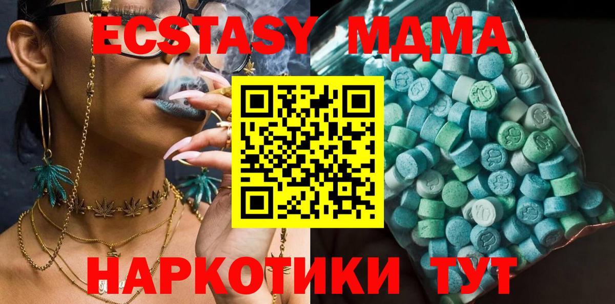 MDMA молли Скопин