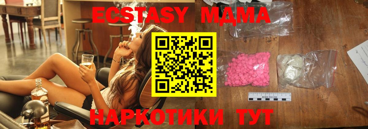 Скопин  MDMA кристаллы  МДМА  Вход с VPN 