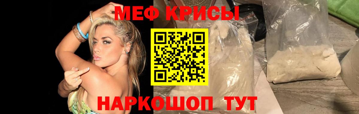 Скопин  Меф  Вход с VPN  Меф  МЕФ mephedrone  МЯУ-МЯУ 4 MMC 