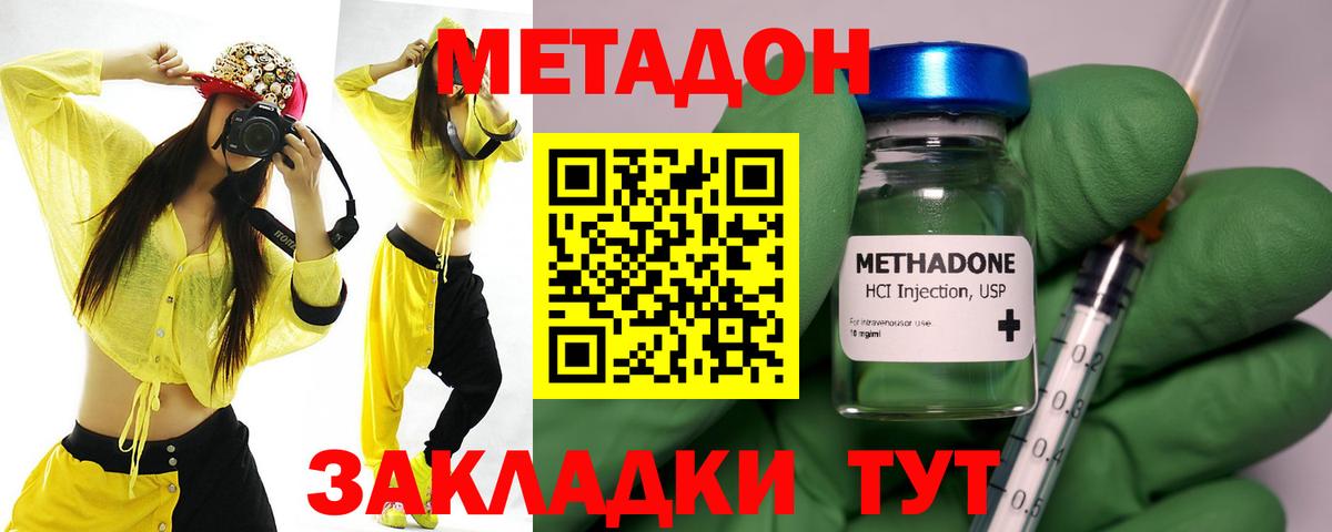 Скопин  МЕТАДОН мёд  Вход с VPN  МЕГА сайт  Метадон кристалл 