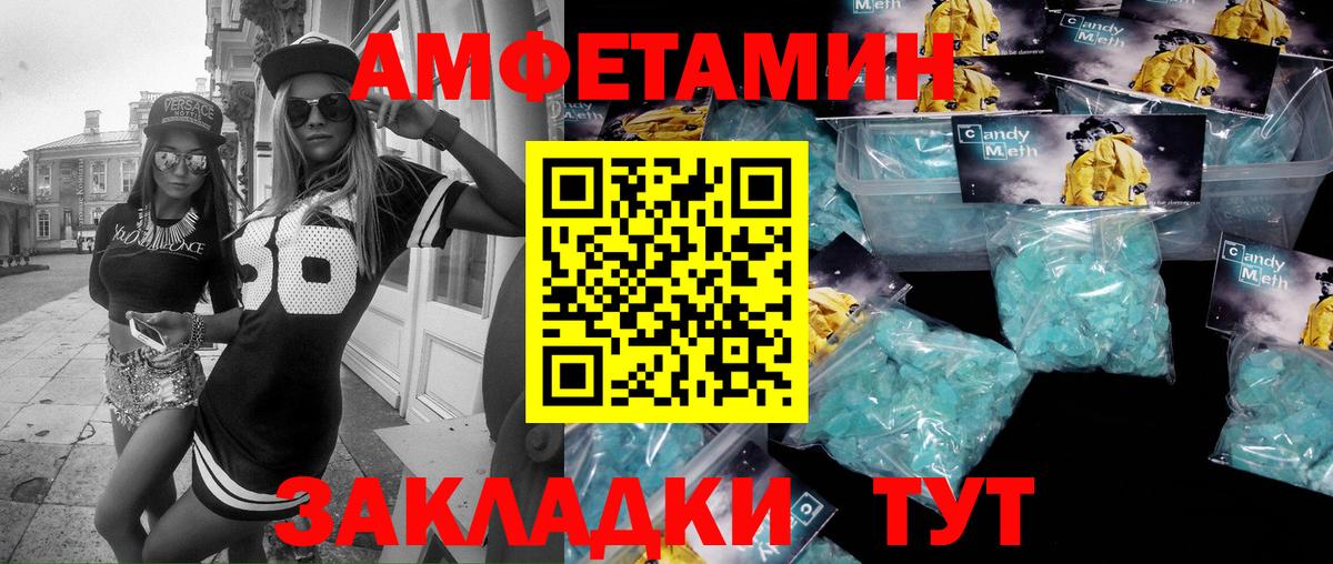Скопин  Первитин пудра  МЕТАМФЕТАМИН  Первитин пудра  Вход с VPN 