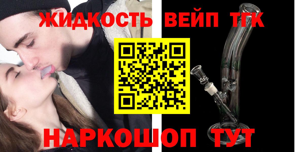 ТГК гашишное масло  Вход с VPN  ТГК концентрат  Скопин 