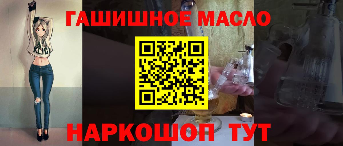 ТГК THC oil Скопин
